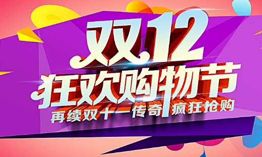 淘宝为什么要在11月11日搞活动(淘宝商城11月11日是要抢购的吗?)-第2张图片-百花生活百科知识分享 淘宝为什么要在11月11日搞活动(淘宝商城11月11日是要抢购的吗?)-第2张图片-百花生活百科知识分享