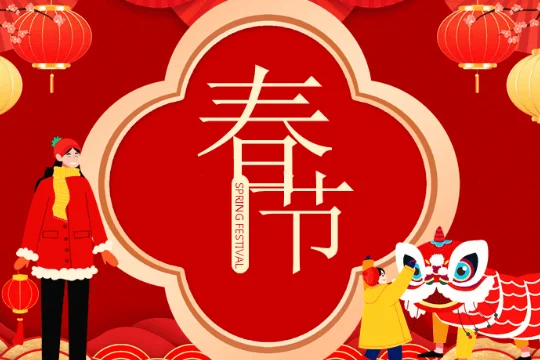 2021年春节疫情会封城吗(2021年春节河南会封城吗?)-第2张图片-百花生活百科知识分享 2021年春节疫情会封城吗(2021年春节河南会封城吗?)-第2张图片-百花生活百科知识分享