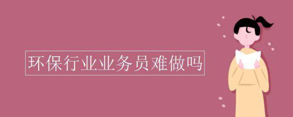 有哪些好的环保行业项目?环保行业最赚钱的是哪个项目-第1张图片-百花生活百科知识分享 有哪些好的环保行业项目?环保行业最赚钱的是哪个项目-第1张图片-百花生活百科知识分享