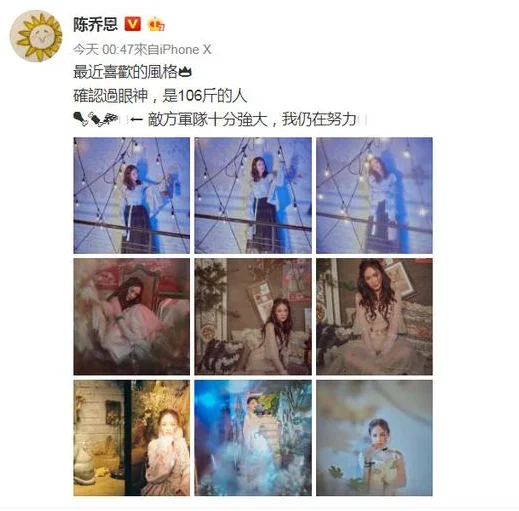 陈乔恩自曝体重网友如何说的?-第2张图片-百花生活百科知识分享 陈乔恩自曝体重网友如何说的?-第2张图片-百花生活百科知识分享