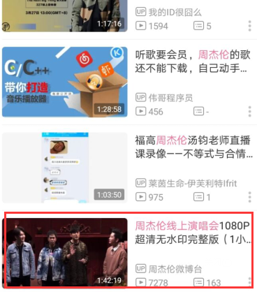 周杰伦演唱会重映在哪看(周杰伦演唱会重映是什么意思)-第4张图片-百花生活百科知识分享 周杰伦演唱会重映在哪看(周杰伦演唱会重映是什么意思)-第4张图片-百花生活百科知识分享
