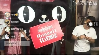 天猫直播在哪里看 天猫看明星直播的方法教程(天猫直播怎么加入)-第5张图片-百花生活百科知识分享 天猫直播在哪里看 天猫看明星直播的方法教程(天猫直播怎么加入)-第5张图片-百花生活百科知识分享