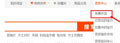 淘宝开店是免费的吗?有没有免费的淘宝互刷群?-第1张图片-百花生活百科知识分享 淘宝开店是免费的吗?有没有免费的淘宝互刷群?-第1张图片-百花生活百科知识分享