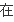 有支付宝账户怎样开通支付宝卡通(支付宝卡通是什么啊)-第3张图片-百花生活百科知识分享 有支付宝账户怎样开通支付宝卡通(支付宝卡通是什么啊)-第3张图片-百花生活百科知识分享