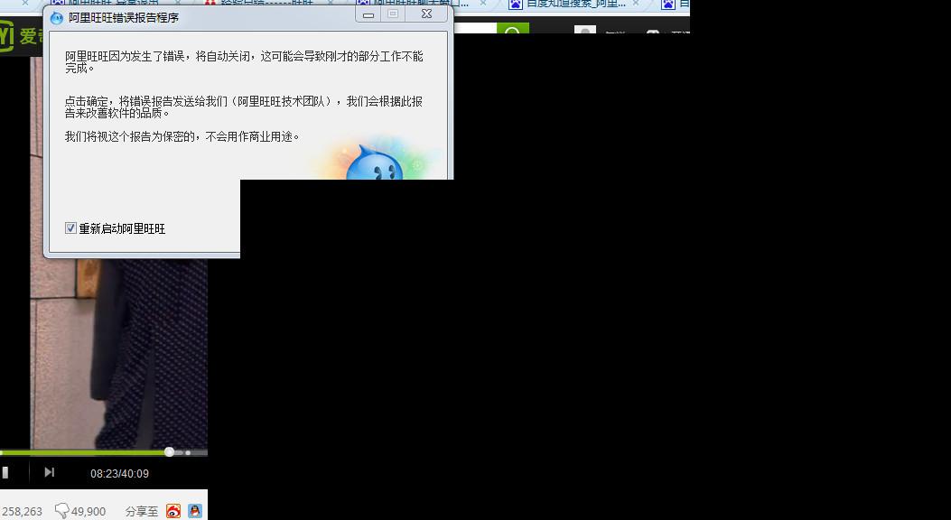我的阿里旺旺不能聊天了。怎么办?阿里旺旺怎么不能和卖家聊天啊-第2张图片-百花生活百科知识分享 我的阿里旺旺不能聊天了。怎么办?阿里旺旺怎么不能和卖家聊天啊-第2张图片-百花生活百科知识分享