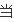 养蝎子能赚钱么?养蝎子靠谱吗?养蝎子赚钱吗?效益怎么样?-第12张图片-百花生活百科知识分享 养蝎子能赚钱么?养蝎子靠谱吗?养蝎子赚钱吗?效益怎么样?-第12张图片-百花生活百科知识分享