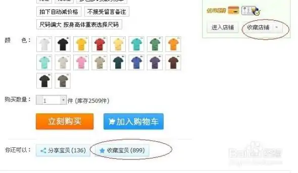 淘宝开店是免费的吗?有没有免费的淘宝互刷群?-第3张图片-百花生活百科知识分享 淘宝开店是免费的吗?有没有免费的淘宝互刷群?-第3张图片-百花生活百科知识分享