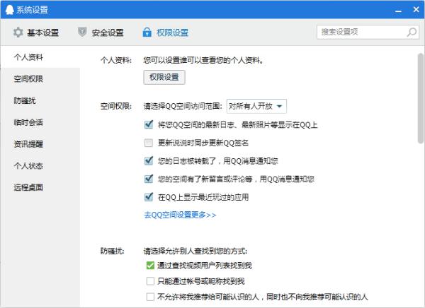 我为什么我家老是上不了qq空间?为啥现在我上不了qq空间-第10张图片-百花生活百科知识分享 我为什么我家老是上不了qq空间?为啥现在我上不了qq空间-第10张图片-百花生活百科知识分享