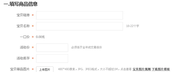 天天特价1元秒杀商品是什么意思?天天特价1元秒杀是骗人的?!-第6张图片-百花生活百科知识分享 天天特价1元秒杀商品是什么意思?天天特价1元秒杀是骗人的?!-第6张图片-百花生活百科知识分享