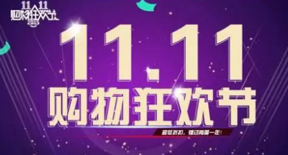 2016年双十二淘宝成交额是多少-第1张图片-百花生活百科知识分享 2016年双十二淘宝成交额是多少-第1张图片-百花生活百科知识分享