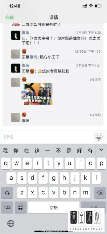 为什么微信朋友圈里的评论表情包-第2张图片-百花生活百科知识分享 为什么微信朋友圈里的评论表情包-第2张图片-百花生活百科知识分享