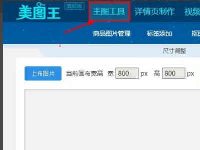 淘宝上的图片轮播尺寸是多少(淘宝店铺图片轮播的尺寸怎么设置)-第3张图片-百花生活百科知识分享 淘宝上的图片轮播尺寸是多少(淘宝店铺图片轮播的尺寸怎么设置)-第3张图片-百花生活百科知识分享