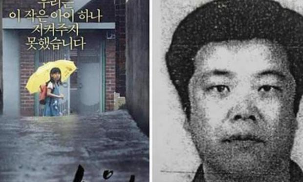 素媛案罪犯赵斗淳将在2020年出狱(素媛案罪犯出狱时间)-第15张图片-百花生活百科知识分享 素媛案罪犯赵斗淳将在2020年出狱(素媛案罪犯出狱时间)-第15张图片-百花生活百科知识分享
