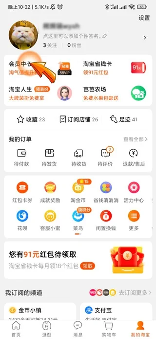 淘宝会员打折如何设置(淘宝88会员节只有会员打折吗)-第10张图片-百花生活百科知识分享 淘宝会员打折如何设置(淘宝88会员节只有会员打折吗)-第10张图片-百花生活百科知识分享
