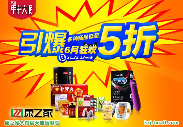 2014天猫年中大促是什么时候?2014天猫年中大促时间表-第3张图片-百花生活百科知识分享 2014天猫年中大促是什么时候?2014天猫年中大促时间表-第3张图片-百花生活百科知识分享