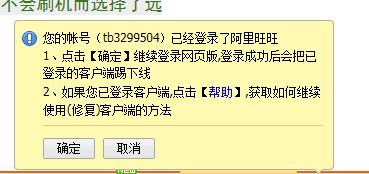 我的阿里旺旺不能聊天了。怎么办?阿里旺旺怎么不能和卖家聊天啊-第1张图片-百花生活百科知识分享 我的阿里旺旺不能聊天了。怎么办?阿里旺旺怎么不能和卖家聊天啊-第1张图片-百花生活百科知识分享