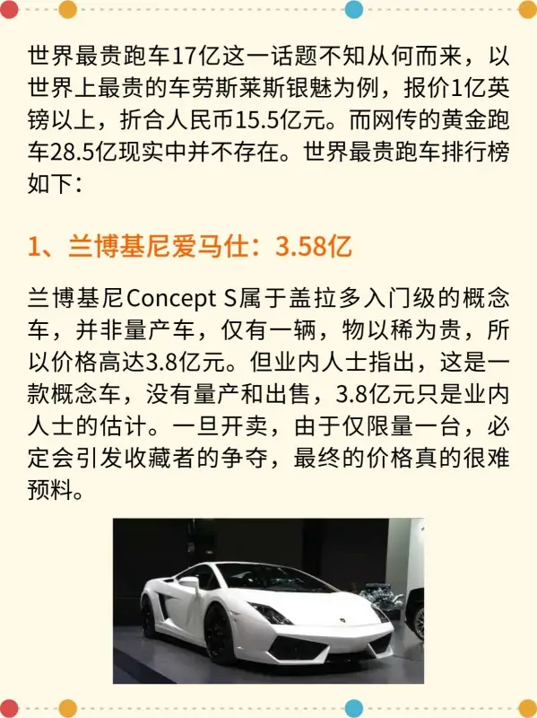 世界顶级跑车性能排行榜?世界跑车排行榜前30-第2张图片-百花生活百科知识分享 世界顶级跑车性能排行榜?世界跑车排行榜前30-第2张图片-百花生活百科知识分享