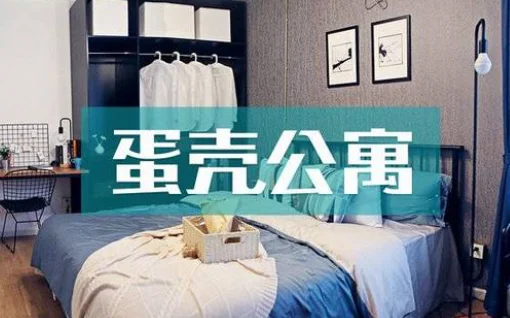 斗鱼将纽交所上市(纽交所为何决定将蛋壳公寓ADS摘牌?)-第2张图片-百花生活百科知识分享 斗鱼将纽交所上市(纽交所为何决定将蛋壳公寓ADS摘牌?)-第2张图片-百花生活百科知识分享