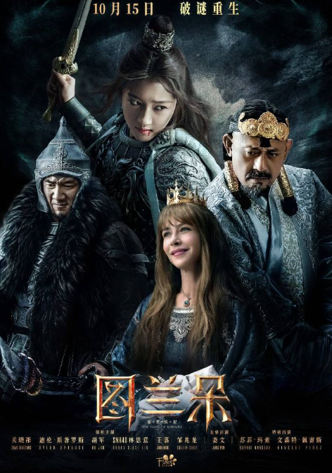 图兰朵魔咒缘起是3d吗(图兰朵魔咒缘起为什么下架)-第19张图片-百花生活百科知识分享 图兰朵魔咒缘起是3d吗(图兰朵魔咒缘起为什么下架)-第19张图片-百花生活百科知识分享