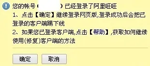 阿里旺旺网页版有什么用(网页版阿里旺旺用不了。怎么办?)-第4张图片-百花生活百科知识分享 阿里旺旺网页版有什么用(网页版阿里旺旺用不了。怎么办?)-第4张图片-百花生活百科知识分享