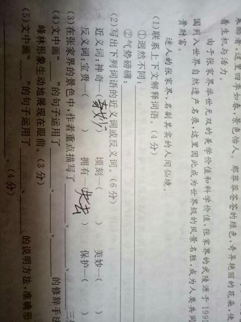 美妙的反义词是什么呢-第1张图片-百花生活百科知识分享 美妙的反义词是什么呢-第1张图片-百花生活百科知识分享