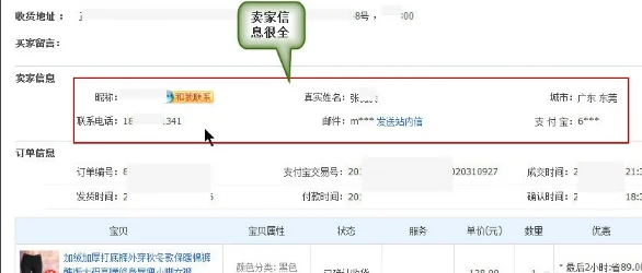 淘宝天下的小二是什么来的(淘宝小二是什么意思)-第5张图片-百花生活百科知识分享 淘宝天下的小二是什么来的(淘宝小二是什么意思)-第5张图片-百花生活百科知识分享
