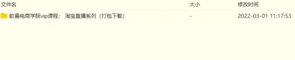 淘宝大学免费课程怎样确(淘宝大学 免费课程是真的免费吗?)-第1张图片-百花生活百科知识分享 淘宝大学免费课程怎样确(淘宝大学 免费课程是真的免费吗?)-第1张图片-百花生活百科知识分享
