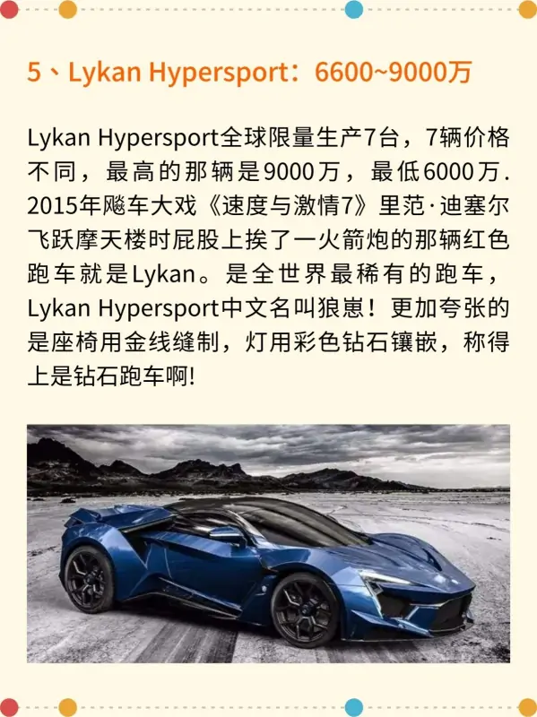 世界顶级跑车性能排行榜?世界跑车排行榜前30-第6张图片-百花生活百科知识分享 世界顶级跑车性能排行榜?世界跑车排行榜前30-第6张图片-百花生活百科知识分享