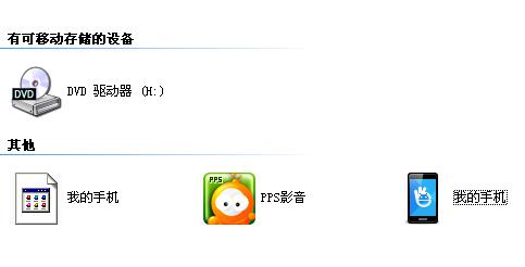 为什么iphone4S的pp助手安装失败(pp助手安装失败怎么搞)-第5张图片-百花生活百科知识分享 为什么iphone4S的pp助手安装失败(pp助手安装失败怎么搞)-第5张图片-百花生活百科知识分享