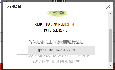 Win8淘宝访问受限怎么办(淘宝访问受限是什么情况)-第1张图片-百花生活百科知识分享 Win8淘宝访问受限怎么办(淘宝访问受限是什么情况)-第1张图片-百花生活百科知识分享