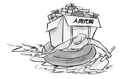 人肉代购将被限是怎么回事?以后该怎么办?-第1张图片-百花生活百科知识分享 人肉代购将被限是怎么回事?以后该怎么办?-第1张图片-百花生活百科知识分享