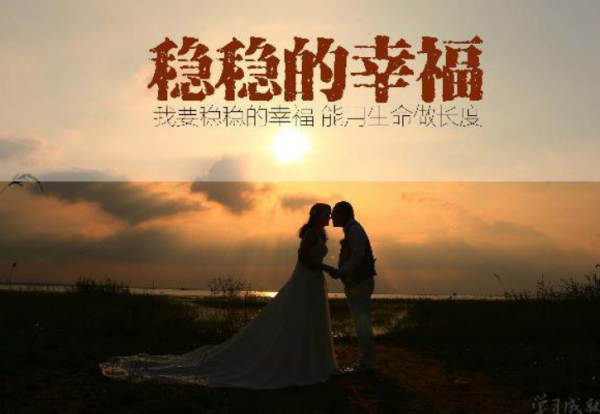 稳稳的幸福歌词含义是什么?_?稳稳的幸福歌词是什么意思?-第2张图片-百花生活百科知识分享 稳稳的幸福歌词含义是什么?_?稳稳的幸福歌词是什么意思?-第2张图片-百花生活百科知识分享