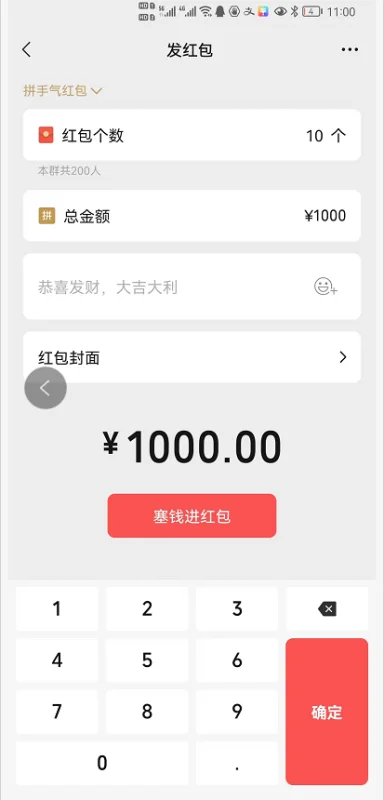 微信红包不收多久退回 微信红包不收多久才退回到账户-第7张图片-百花生活百科知识分享 微信红包不收多久退回 微信红包不收多久才退回到账户-第7张图片-百花生活百科知识分享