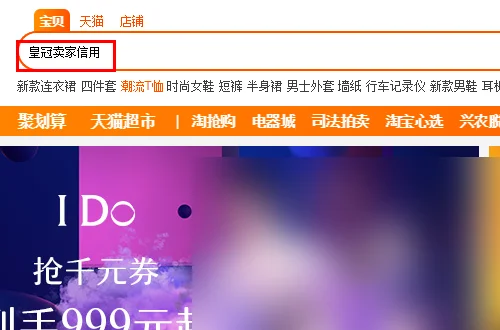 淘宝皇冠店铺排行榜哪个好(淘宝皇冠店铺排行榜有什么好的呢?)-第4张图片-百花生活百科知识分享 淘宝皇冠店铺排行榜哪个好(淘宝皇冠店铺排行榜有什么好的呢?)-第4张图片-百花生活百科知识分享
