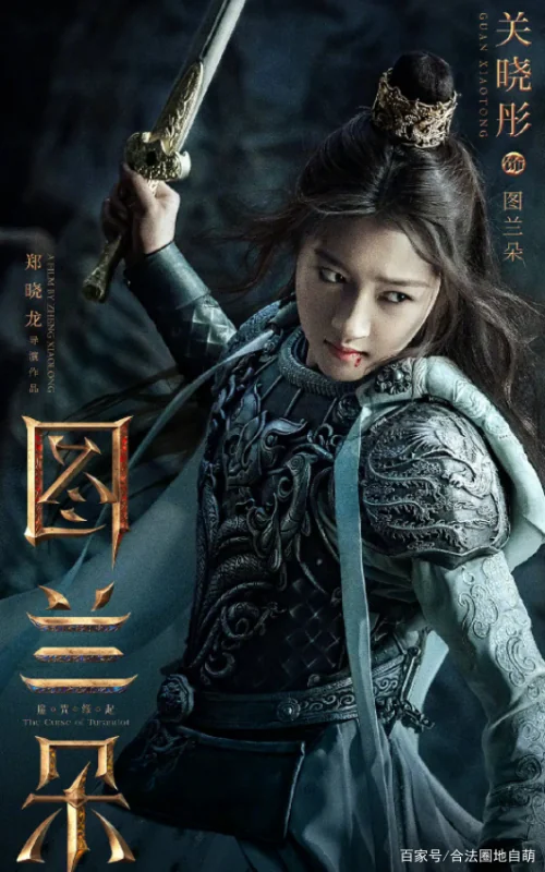 图兰朵魔咒缘起是3d吗(图兰朵魔咒缘起为什么下架)-第16张图片-百花生活百科知识分享 图兰朵魔咒缘起是3d吗(图兰朵魔咒缘起为什么下架)-第16张图片-百花生活百科知识分享