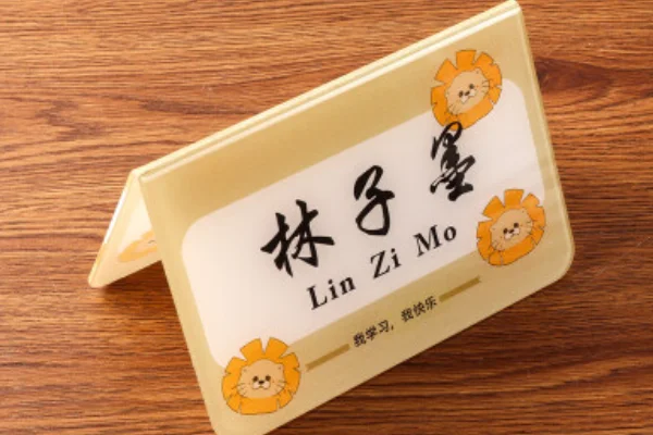 怎么做高级的姓名牌?开学姓名牌怎么做-第1张图片-百花生活百科知识分享 怎么做高级的姓名牌?开学姓名牌怎么做-第1张图片-百花生活百科知识分享