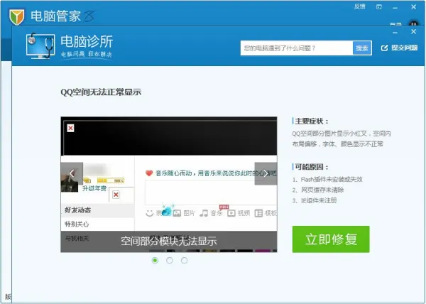 我为什么我家老是上不了qq空间?为啥现在我上不了qq空间-第1张图片-百花生活百科知识分享 我为什么我家老是上不了qq空间?为啥现在我上不了qq空间-第1张图片-百花生活百科知识分享