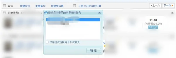 阿里旺旺网页版有什么用(网页版阿里旺旺用不了。怎么办?)-第2张图片-百花生活百科知识分享 阿里旺旺网页版有什么用(网页版阿里旺旺用不了。怎么办?)-第2张图片-百花生活百科知识分享