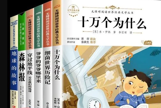十万个为什么问题大全 十万个为什么问题有哪些-第7张图片-百花生活百科知识分享 十万个为什么问题大全 十万个为什么问题有哪些-第7张图片-百花生活百科知识分享