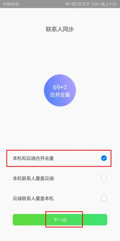 电脑上怎样查看qq云端通讯录(qq通讯录不能同步云端怎么办)-第10张图片-百花生活百科知识分享 电脑上怎样查看qq云端通讯录(qq通讯录不能同步云端怎么办)-第10张图片-百花生活百科知识分享