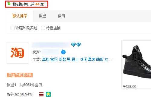 淘宝皇冠店铺排行榜哪个好(淘宝皇冠店铺排行榜有什么好的呢?)-第6张图片-百花生活百科知识分享 淘宝皇冠店铺排行榜哪个好(淘宝皇冠店铺排行榜有什么好的呢?)-第6张图片-百花生活百科知识分享