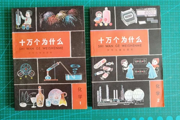 十万个为什么问题大全 十万个为什么问题有哪些-第4张图片-百花生活百科知识分享 十万个为什么问题大全 十万个为什么问题有哪些-第4张图片-百花生活百科知识分享