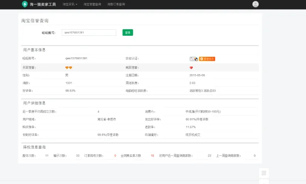 淘宝信用额度哪里看?淘宝的信用代码是多少?-第1张图片-百花生活百科知识分享 淘宝信用额度哪里看?淘宝的信用代码是多少?-第1张图片-百花生活百科知识分享