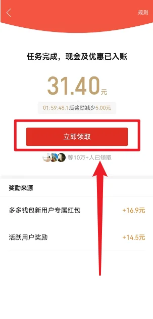 大家怎么看拼多多的100提现?拼多多砍100元提现是真的吗?-第3张图片-百花生活百科知识分享 大家怎么看拼多多的100提现?拼多多砍100元提现是真的吗?-第3张图片-百花生活百科知识分享