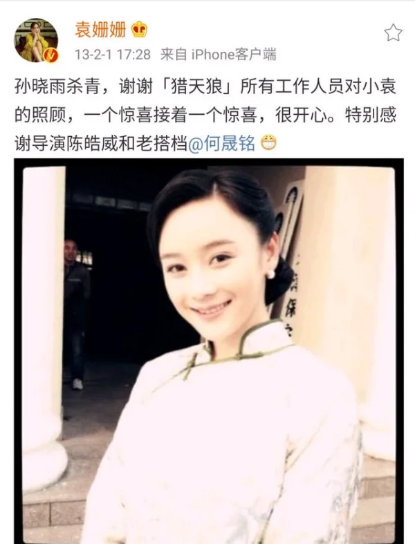 何晟铭和袁姗姗配吗?何晟铭的生日?袁姗姗的生日?-第10张图片-百花生活百科知识分享 何晟铭和袁姗姗配吗?何晟铭的生日?袁姗姗的生日?-第10张图片-百花生活百科知识分享
