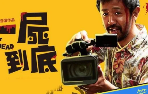 僵尸电影排行榜前十名(2014僵尸电影)-第4张图片-百花生活百科知识分享 僵尸电影排行榜前十名(2014僵尸电影)-第4张图片-百花生活百科知识分享