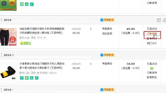 淘宝天下的小二是什么来的(淘宝小二是什么意思)-第4张图片-百花生活百科知识分享 淘宝天下的小二是什么来的(淘宝小二是什么意思)-第4张图片-百花生活百科知识分享