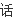 微商卖什么最赚钱大解析?一般做微商从哪里进货 微商卖什么最赚钱-第21张图片-百花生活百科知识分享 微商卖什么最赚钱大解析?一般做微商从哪里进货 微商卖什么最赚钱-第21张图片-百花生活百科知识分享