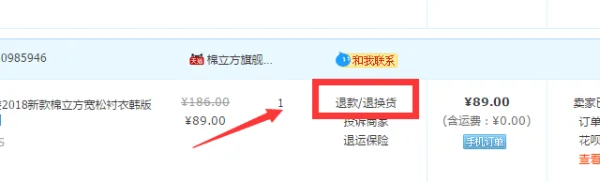 怎样网上购物及付款(怎样从网上购物?)-第8张图片-百花生活百科知识分享 怎样网上购物及付款(怎样从网上购物?)-第8张图片-百花生活百科知识分享