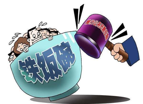 铁饭碗的由来是什么?铁饭碗有哪些含义?-第1张图片-百花生活百科知识分享 铁饭碗的由来是什么?铁饭碗有哪些含义?-第1张图片-百花生活百科知识分享